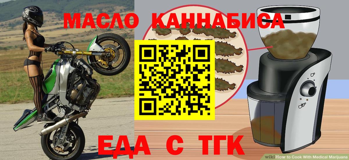 Рыбинск  Cannafood конопля  Вход с VPN 