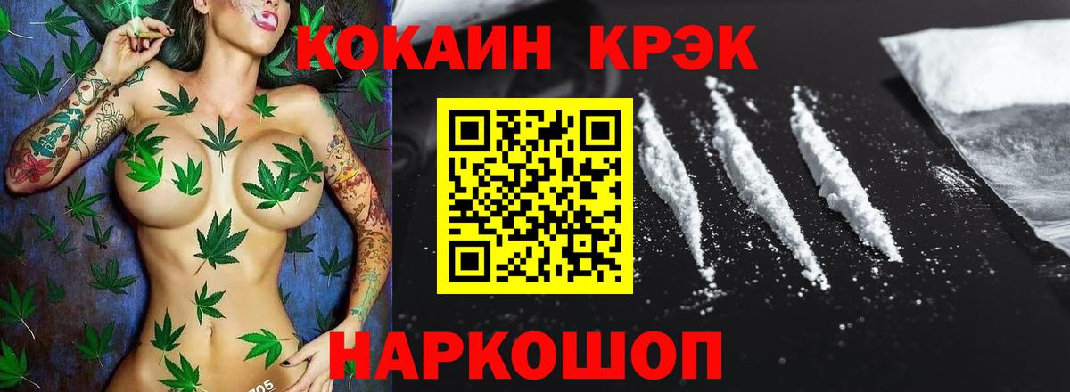 КОКАИН Fish Scale Рыбинск