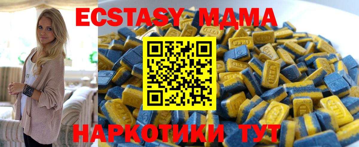 Рыбинск  Экстази 250 мг  ЭКСТАЗИ  Экстази 99%  Вход с VPN 