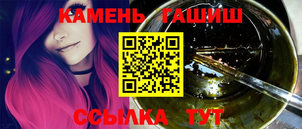 Гашиш гашик  ГАШ 40% ТГК  Гашиш  Вход с VPN  Рыбинск 