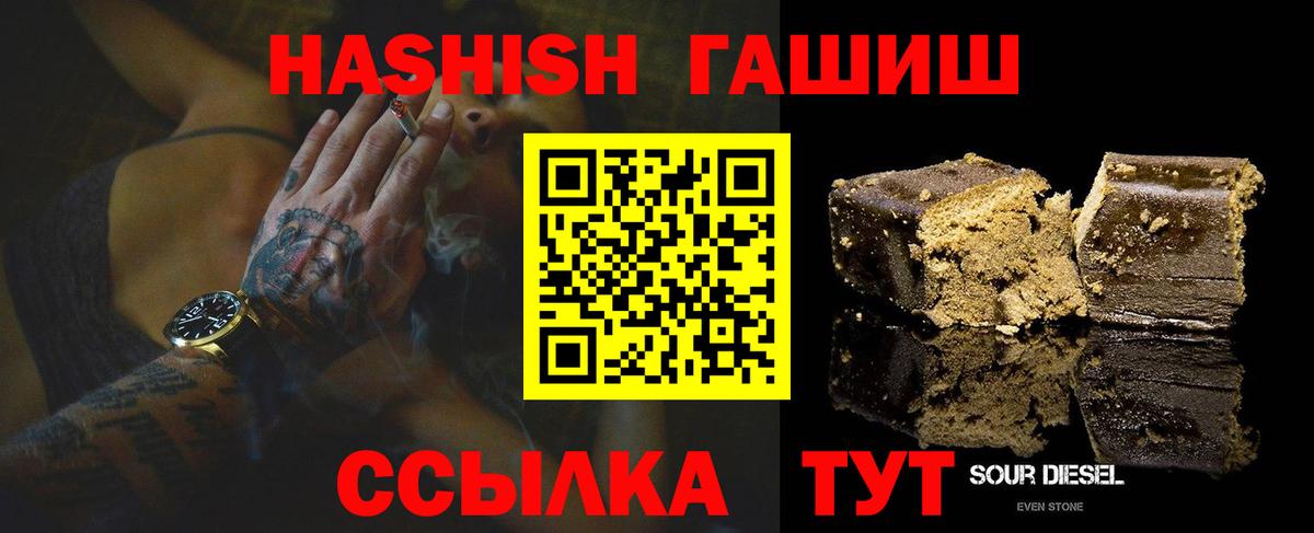 ГАШИШ убойный Рыбинск