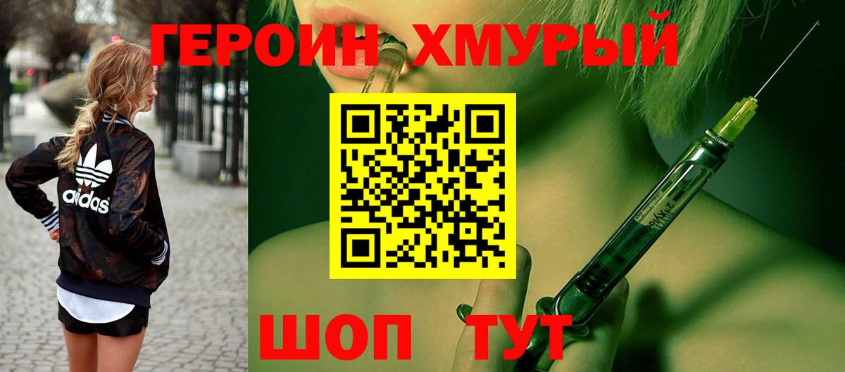 ГЕРОИН афганец Рыбинск