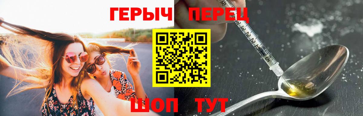 Героин Heroin  Вход с VPN  Рыбинск 