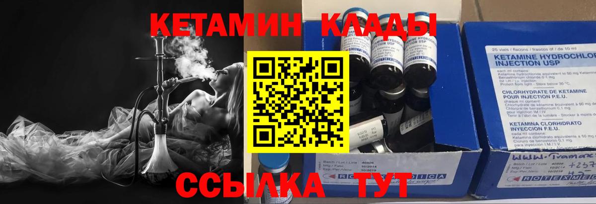 Рыбинск  Кетамин ketamine  Вход с VPN 