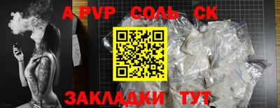 ALPHA PVP Будённовск