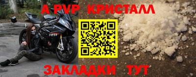 ALPHA PVP Будённовск