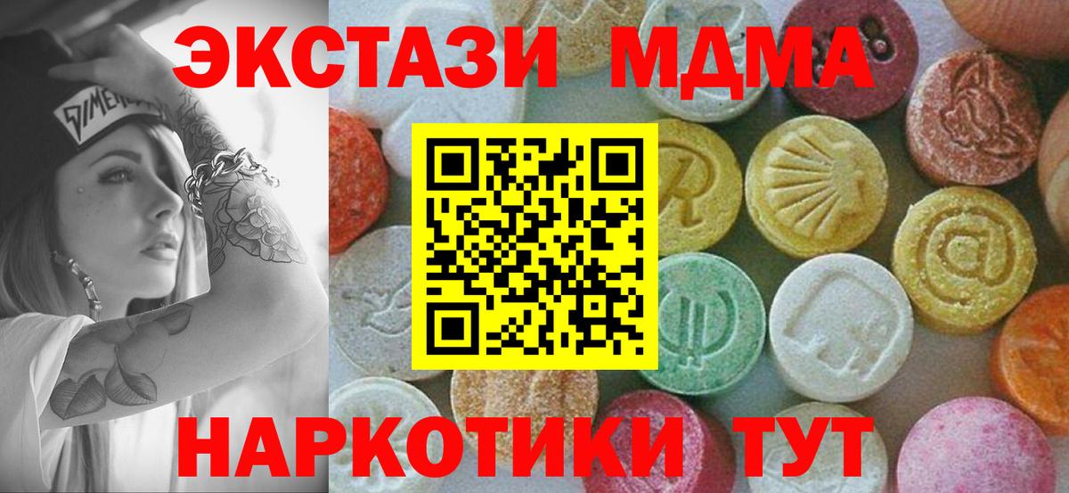 Рыбинск  МДМА  Вход с VPN  MDMA кристаллы  MDMA Molly 
