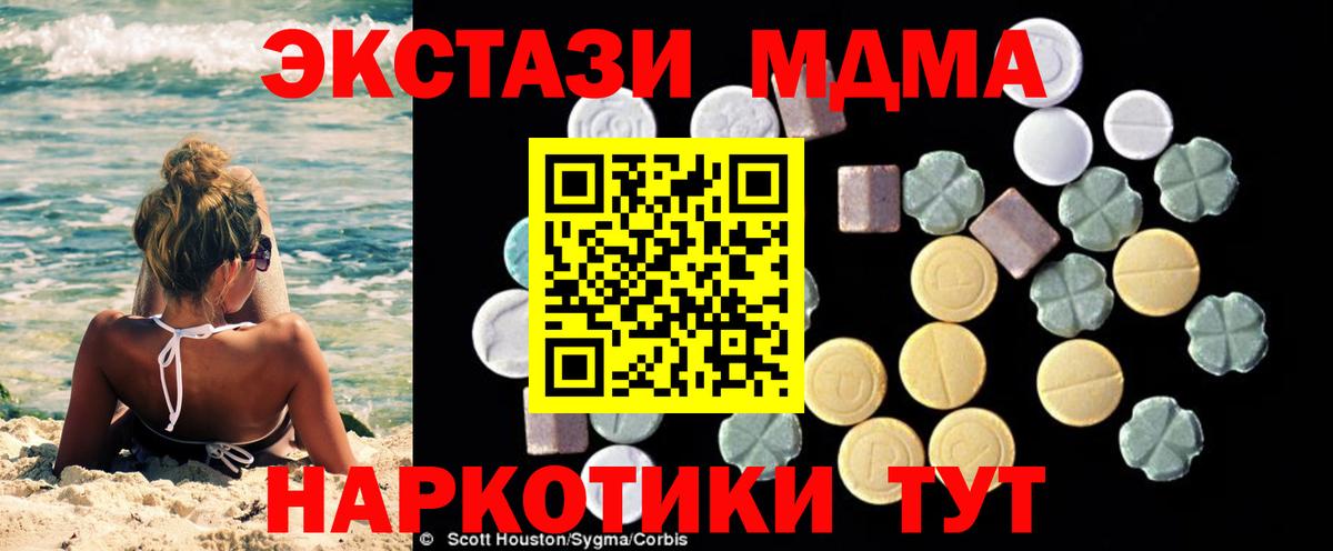 МДМА crystal Рыбинск