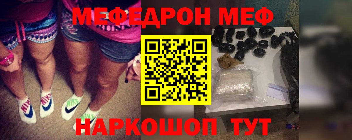Мефедрон мука Рыбинск