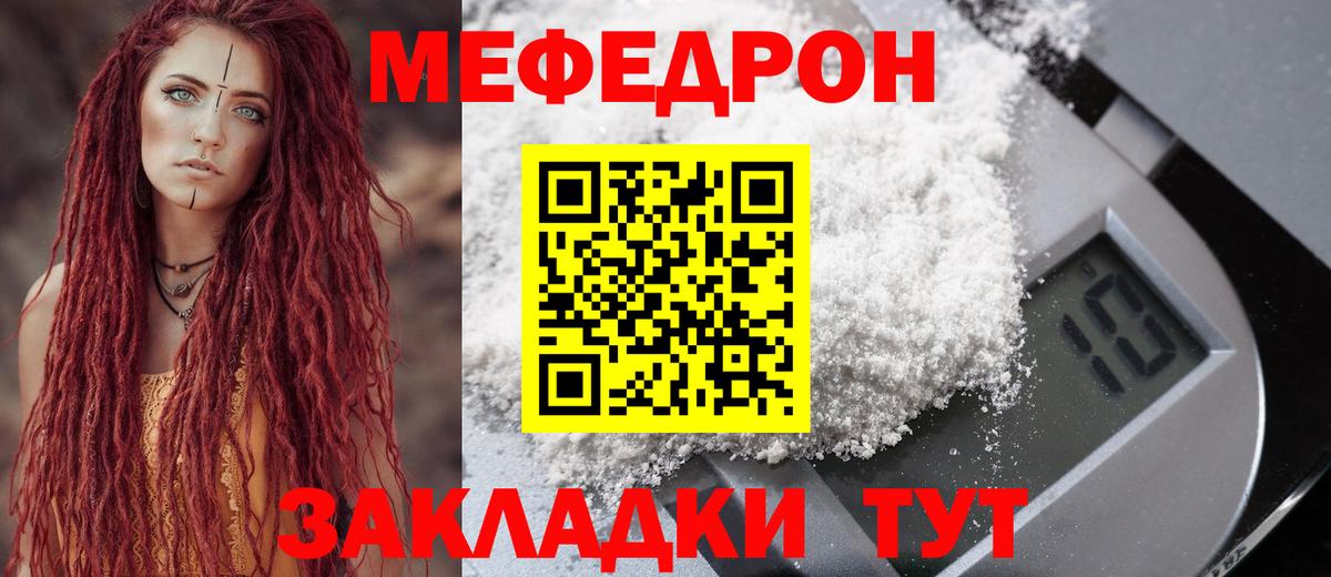 Рыбинск  Меф VHQ  Вход с VPN  МЕФ  Меф кристаллы  Мефедрон 