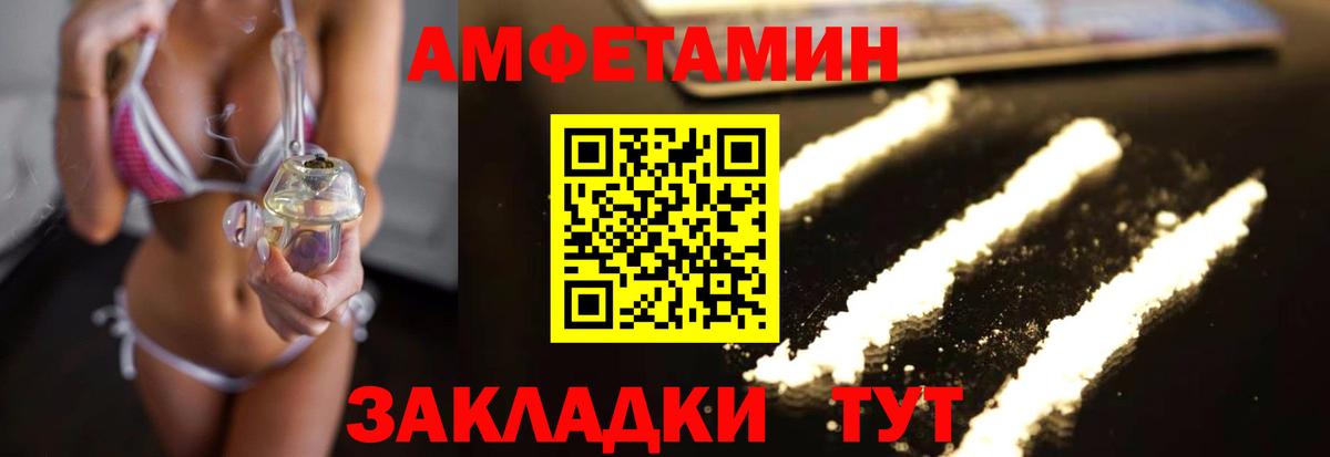 Рыбинск  Первитин Methamphetamine  Первитин Methamphetamine  Вход с VPN 