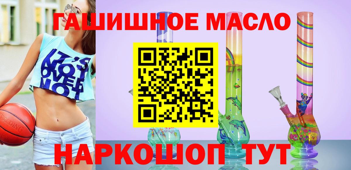 Дистиллят ТГК концентрат  купить   Рыбинск  Вход с VPN 