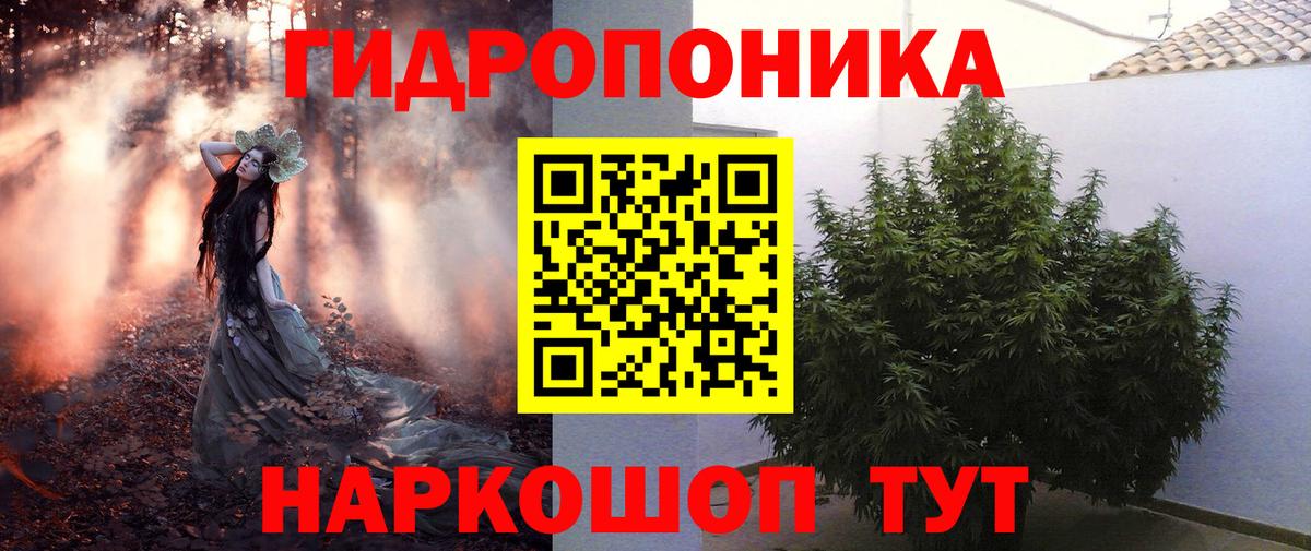 МАРИХУАНА ГИДРОПОН Рыбинск